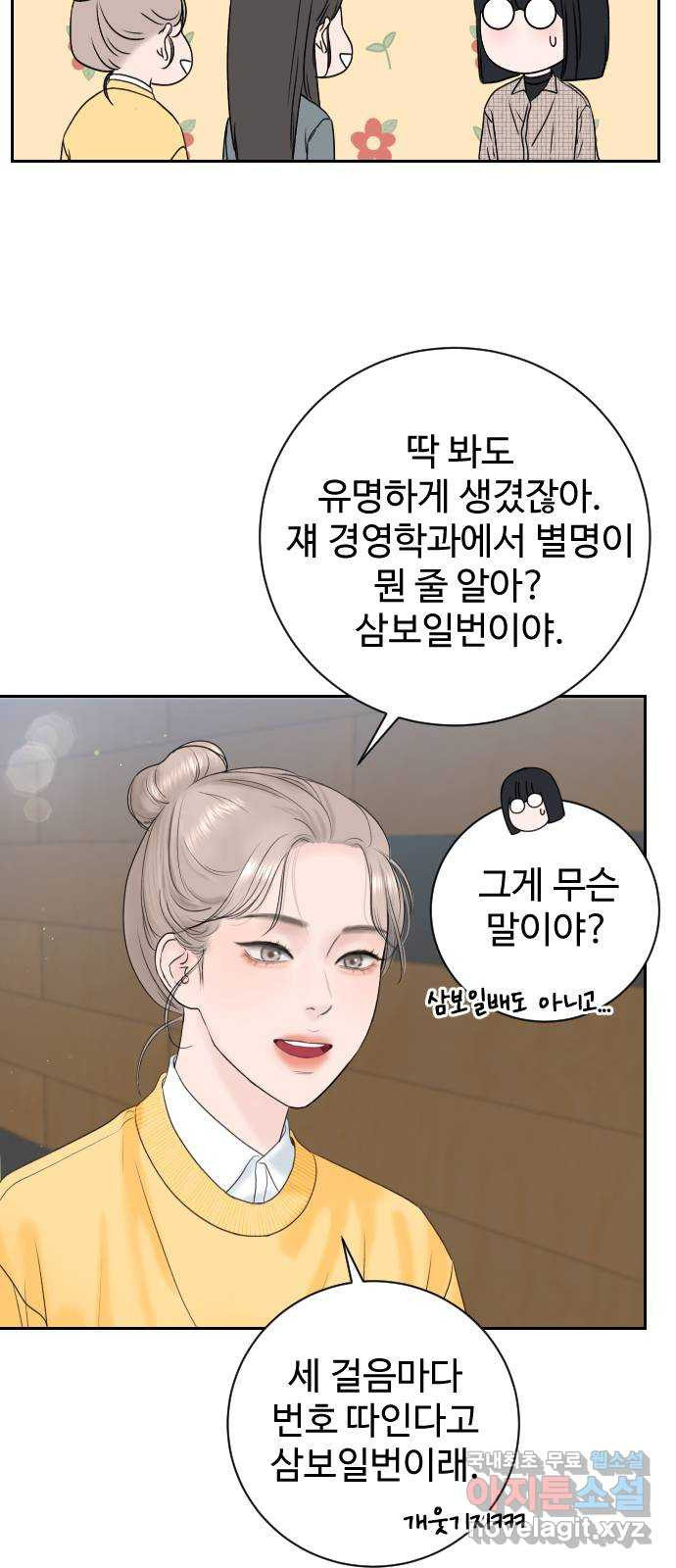 가장 썩은 것을 줄게 1화. 살인자와의 인터뷰 76