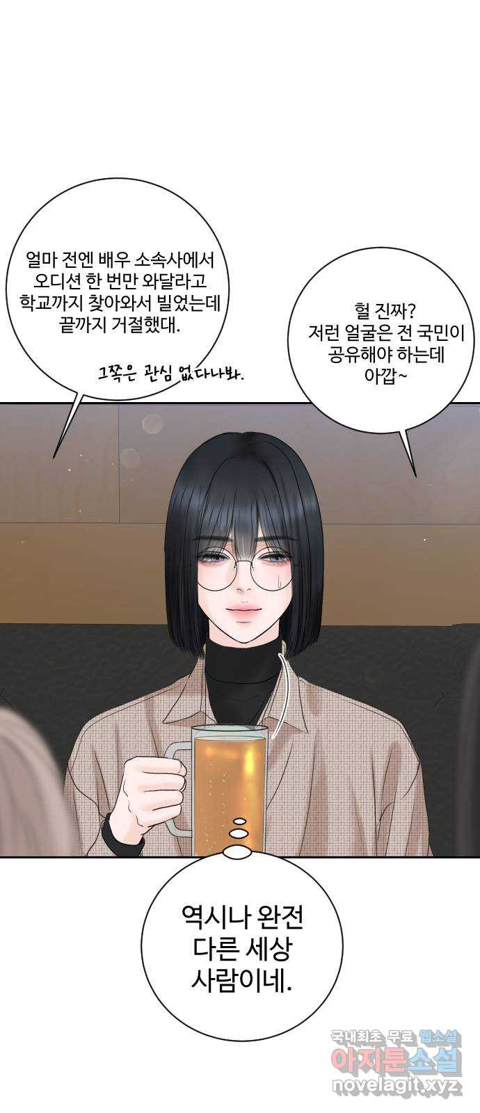 가장 썩은 것을 줄게 1화. 살인자와의 인터뷰 77
