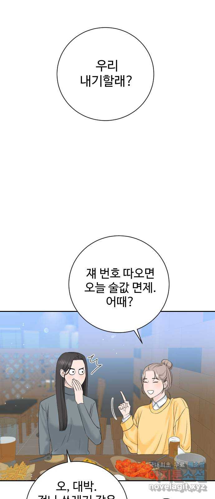 가장 썩은 것을 줄게 1화. 살인자와의 인터뷰 78