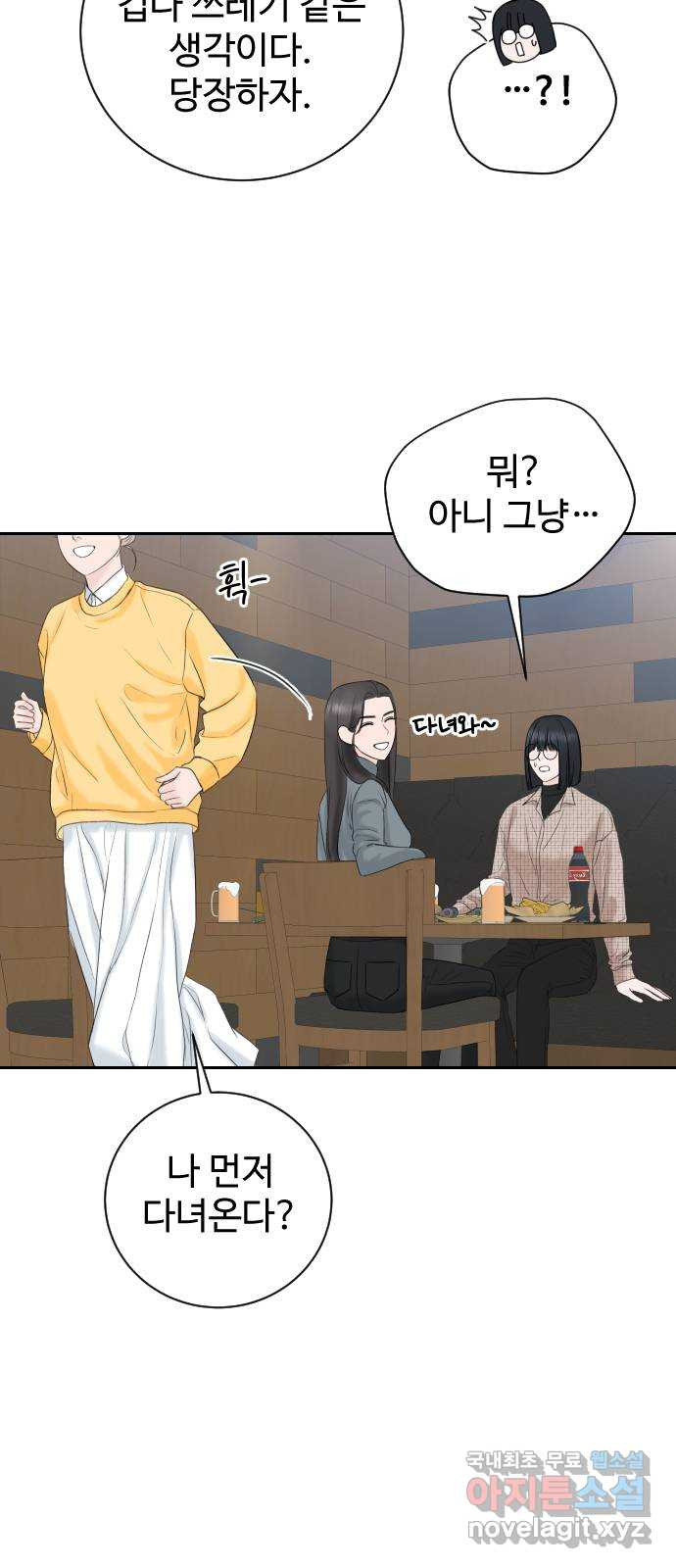 가장 썩은 것을 줄게 1화. 살인자와의 인터뷰 79