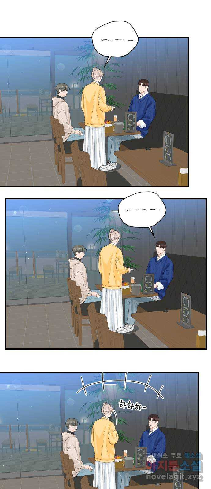 가장 썩은 것을 줄게 1화. 살인자와의 인터뷰 80