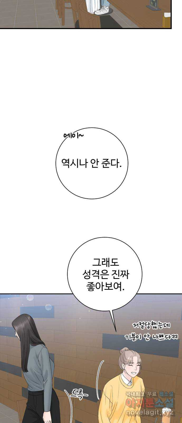가장 썩은 것을 줄게 1화. 살인자와의 인터뷰 81