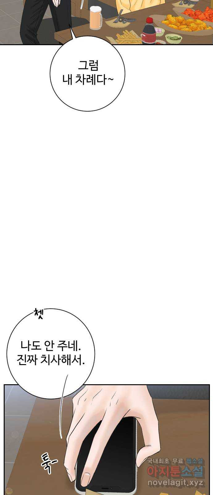 가장 썩은 것을 줄게 1화. 살인자와의 인터뷰 82