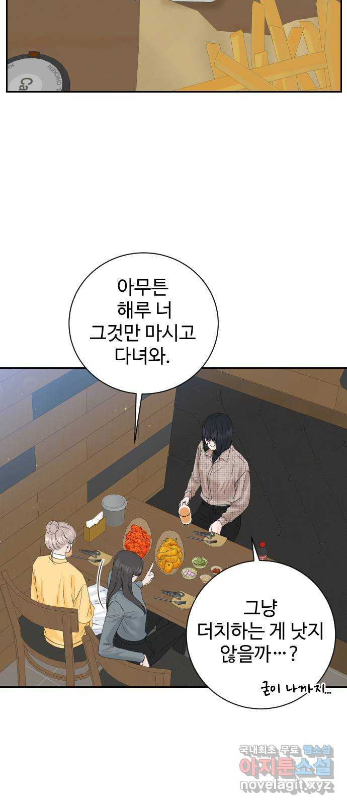 가장 썩은 것을 줄게 1화. 살인자와의 인터뷰 83