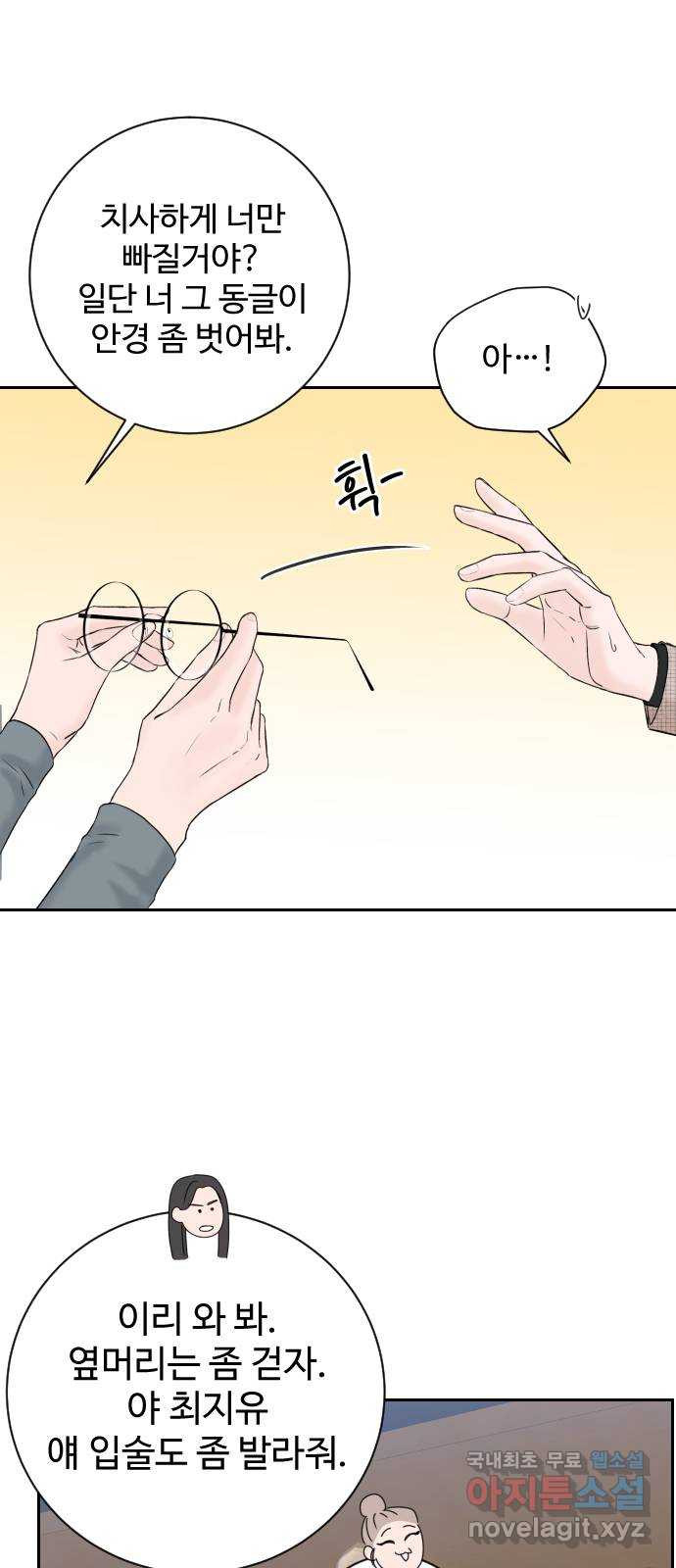가장 썩은 것을 줄게 1화. 살인자와의 인터뷰 84