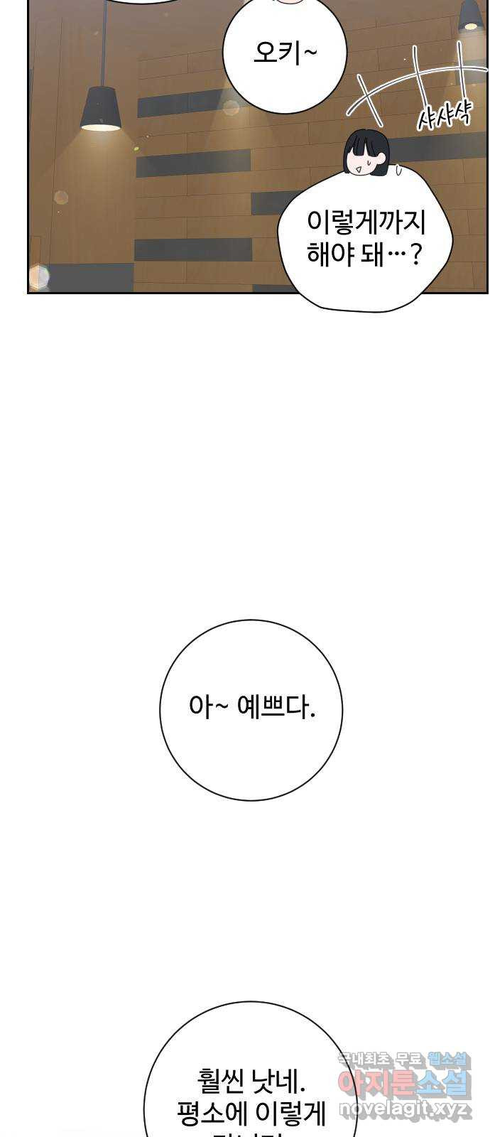 가장 썩은 것을 줄게 1화. 살인자와의 인터뷰 85