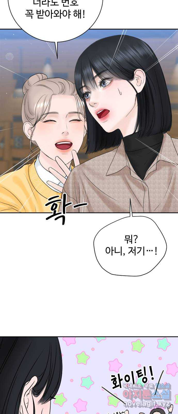 가장 썩은 것을 줄게 1화. 살인자와의 인터뷰 87