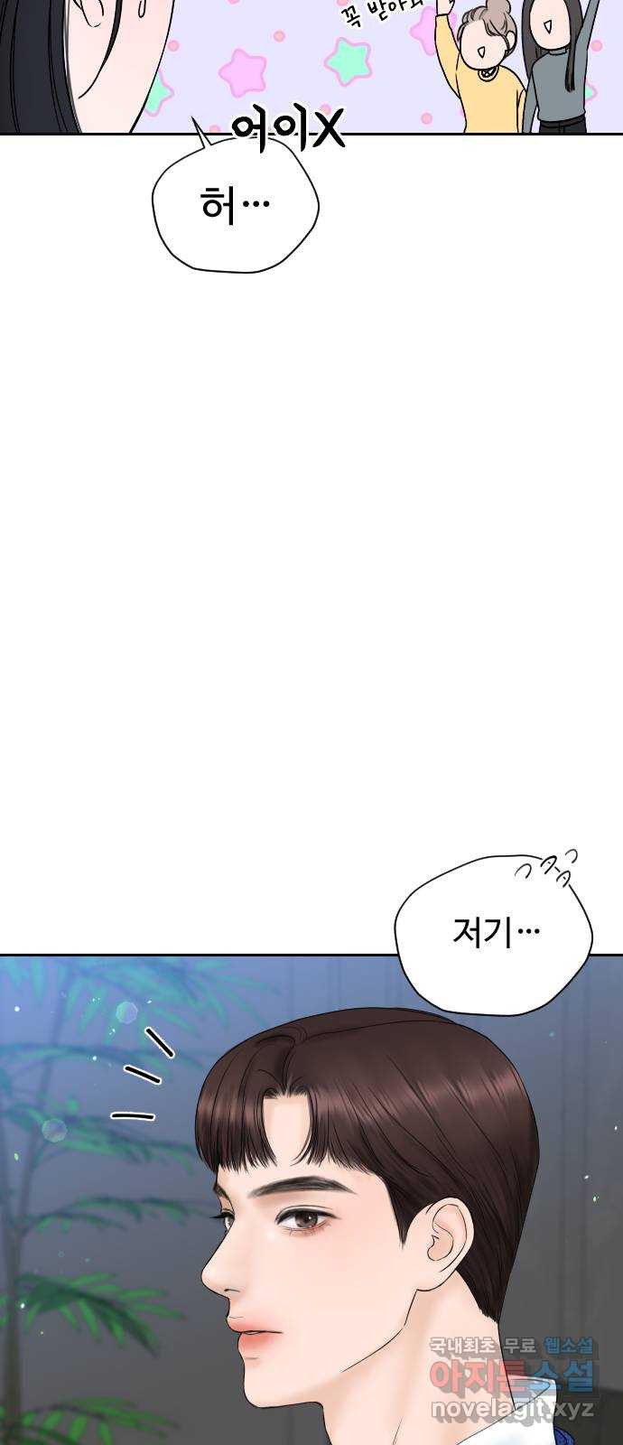 가장 썩은 것을 줄게 1화. 살인자와의 인터뷰 88