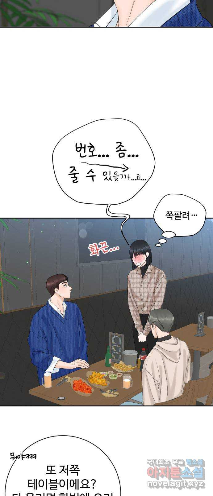 가장 썩은 것을 줄게 1화. 살인자와의 인터뷰 89