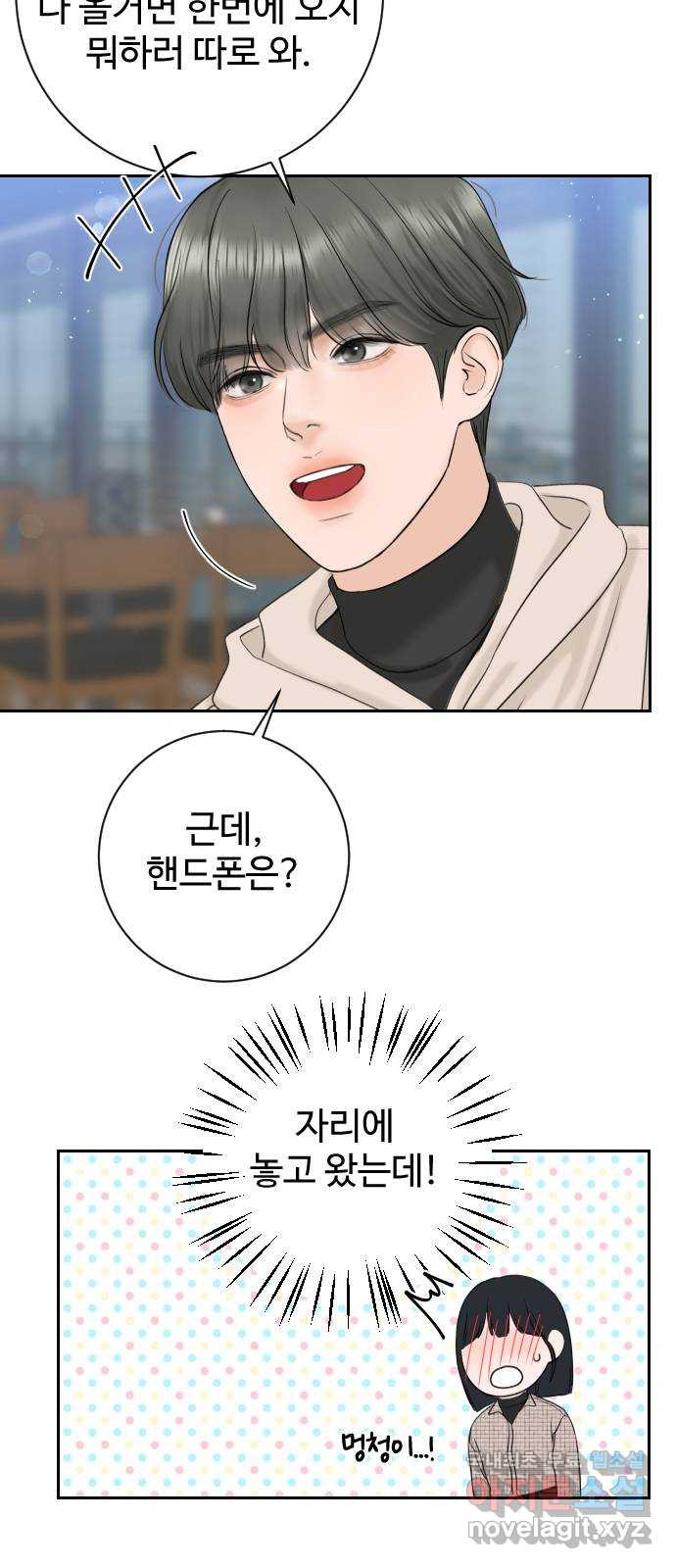 가장 썩은 것을 줄게 1화. 살인자와의 인터뷰 90