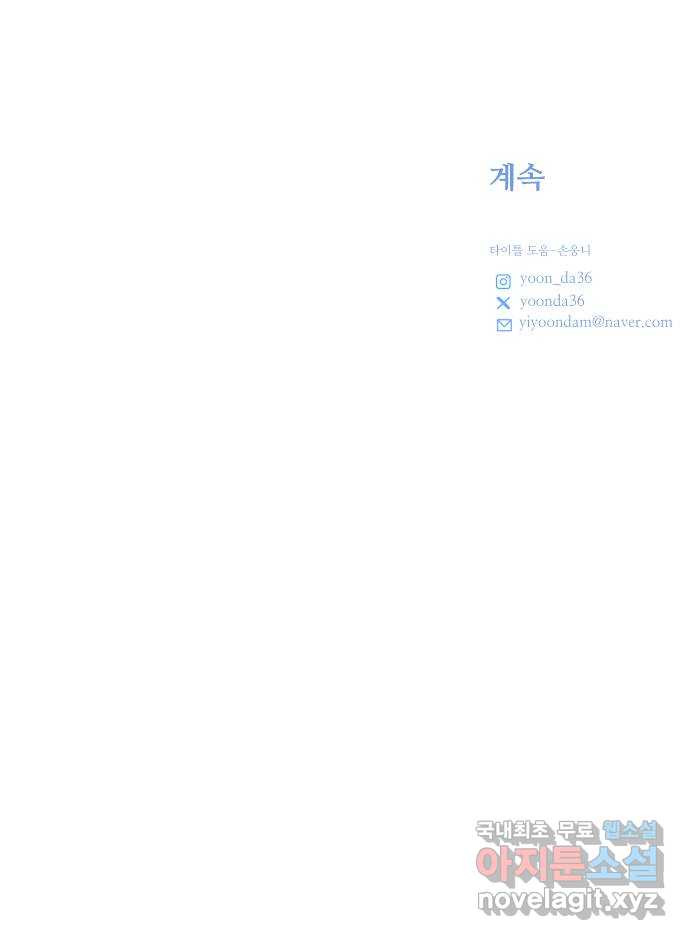 가장 썩은 것을 줄게 1화. 살인자와의 인터뷰 94