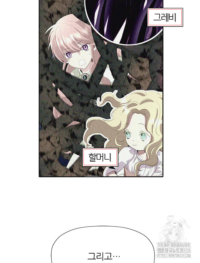 킬러지만 공주로 살아볼까 해 101화(완결) 7