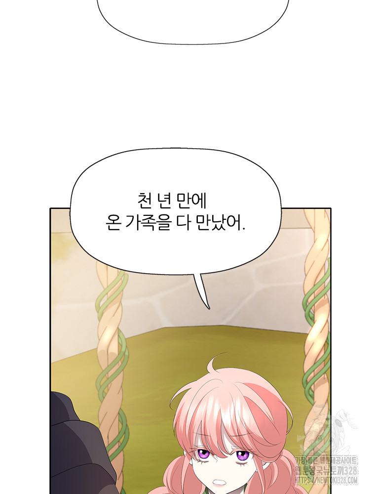 킬러지만 공주로 살아볼까 해 101화(완결) 8