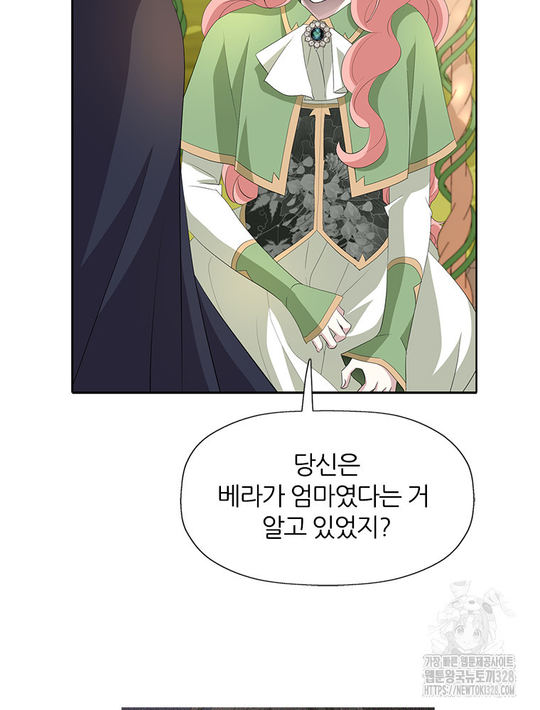 킬러지만 공주로 살아볼까 해 101화(완결) 9