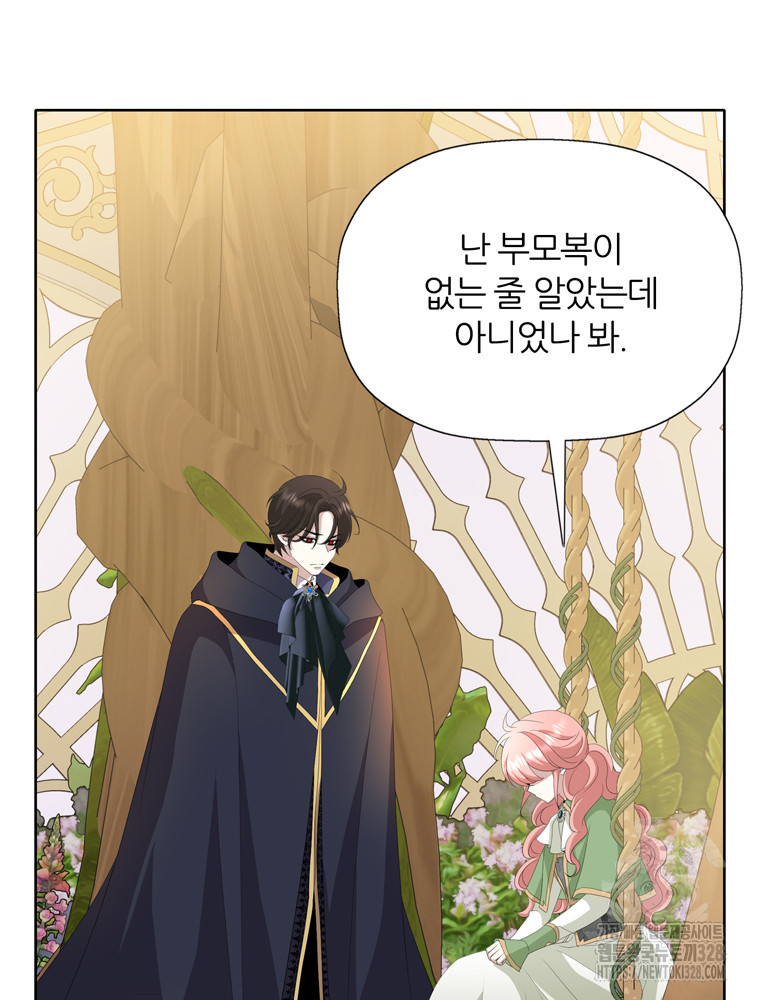 킬러지만 공주로 살아볼까 해 101화(완결) 17