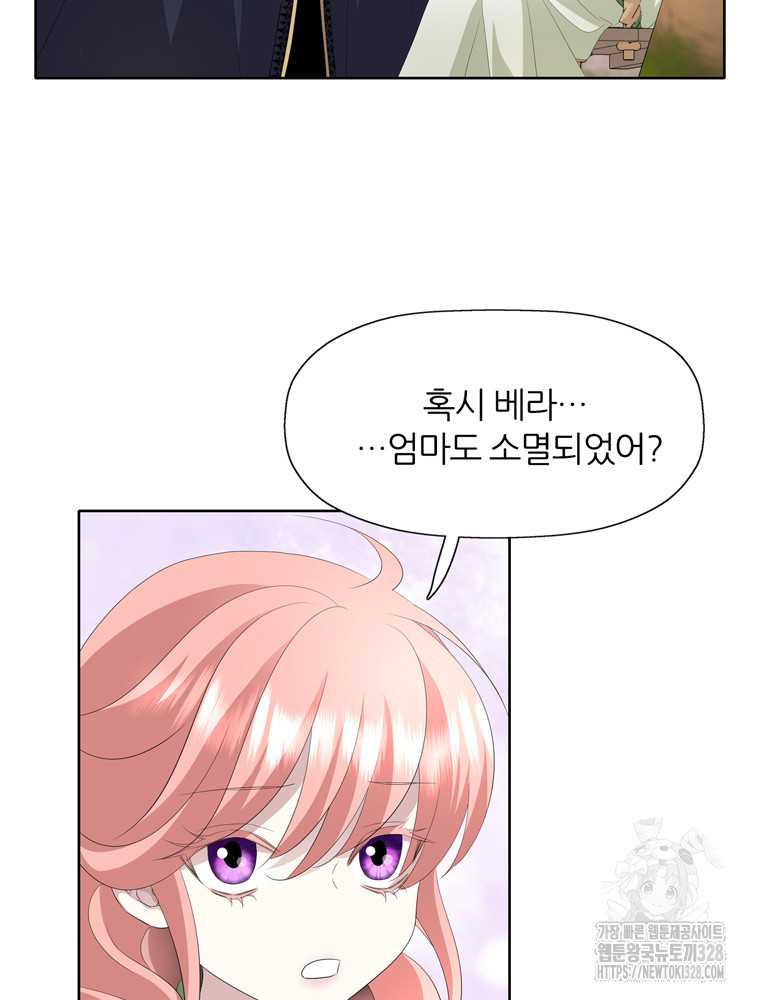 킬러지만 공주로 살아볼까 해 101화(완결) 18