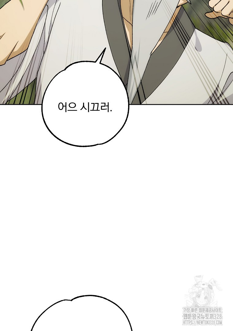 악마의 주머니를 털어라 26화 7