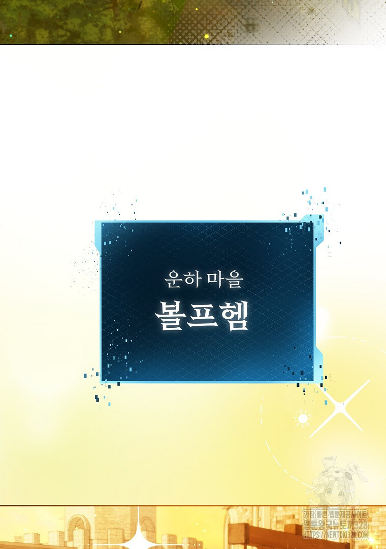 악마의 주머니를 털어라 26화 14