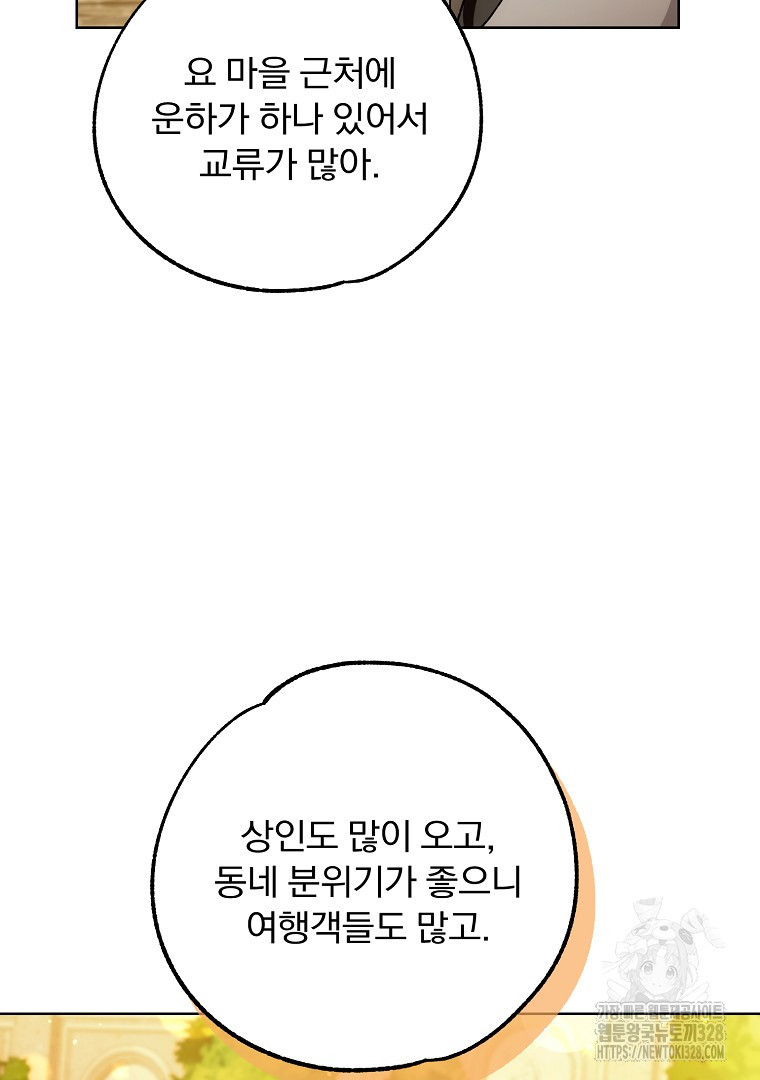 악마의 주머니를 털어라 26화 18
