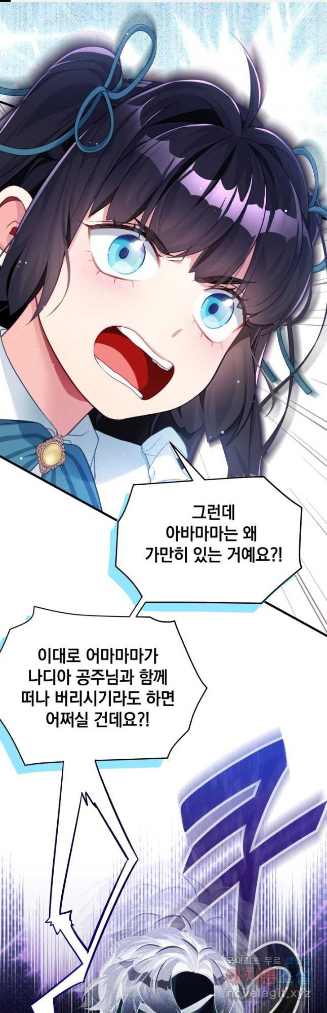계모인데, 딸이 너무 귀여워 118화 1