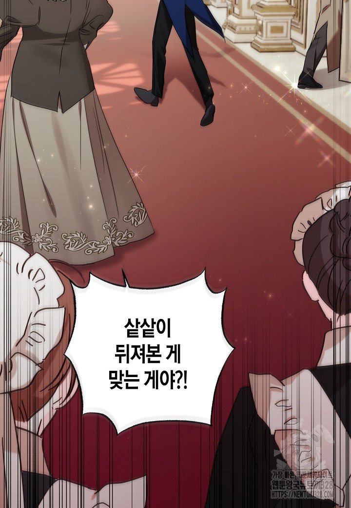 흑막 남편과의 이혼에 실패한 것 같다 79화 9