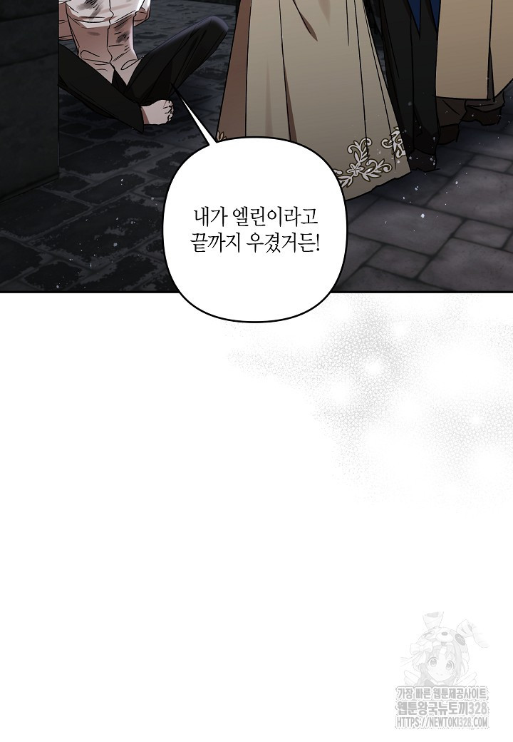 흑막 남편과의 이혼에 실패한 것 같다 79화 19