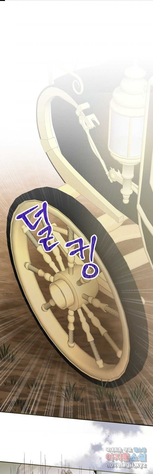 애들이 달라졌어요 44화 1