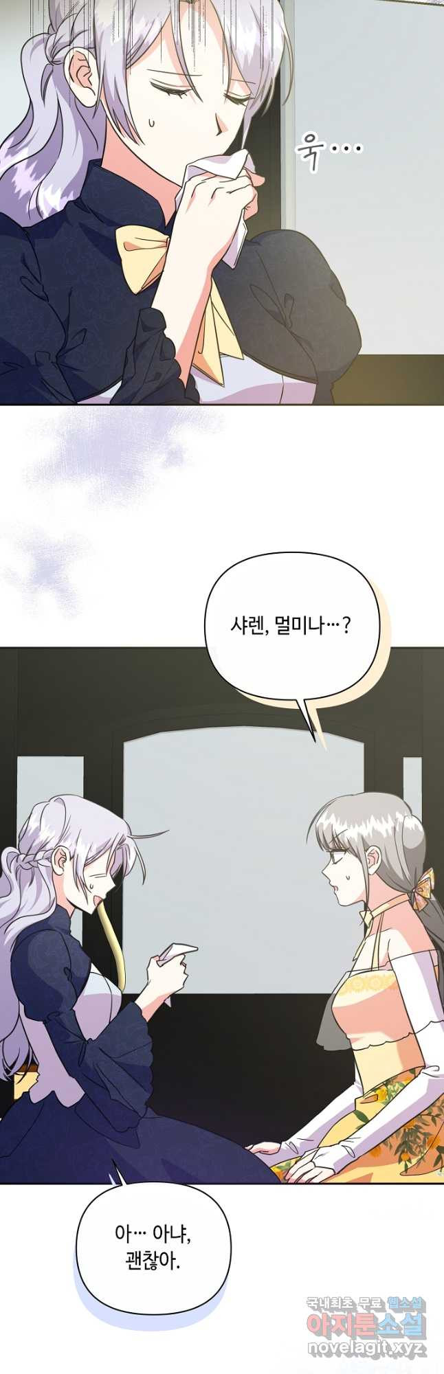 애들이 달라졌어요 44화 2