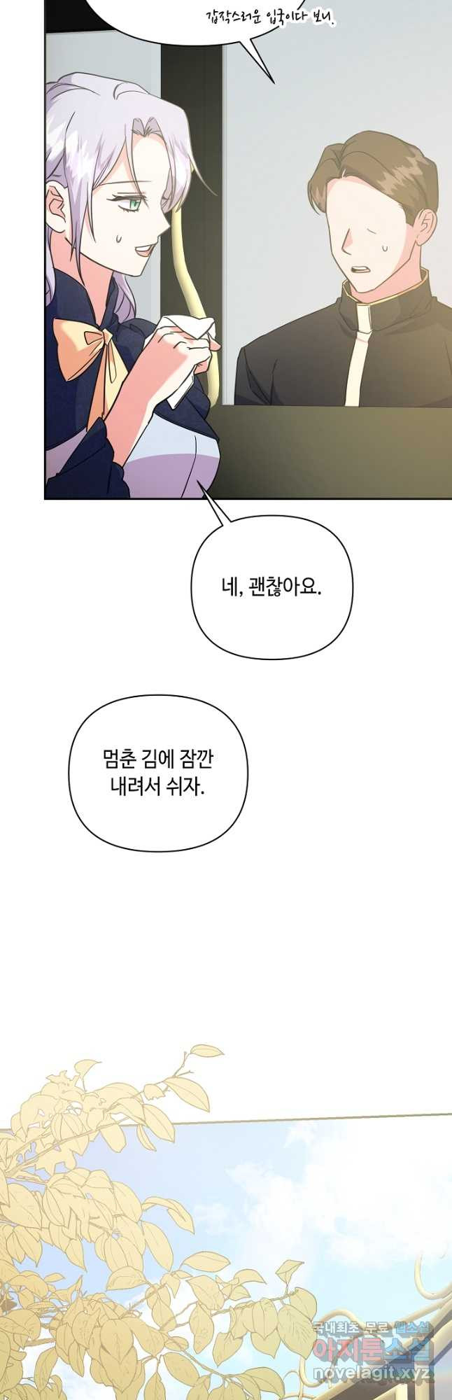 애들이 달라졌어요 44화 4