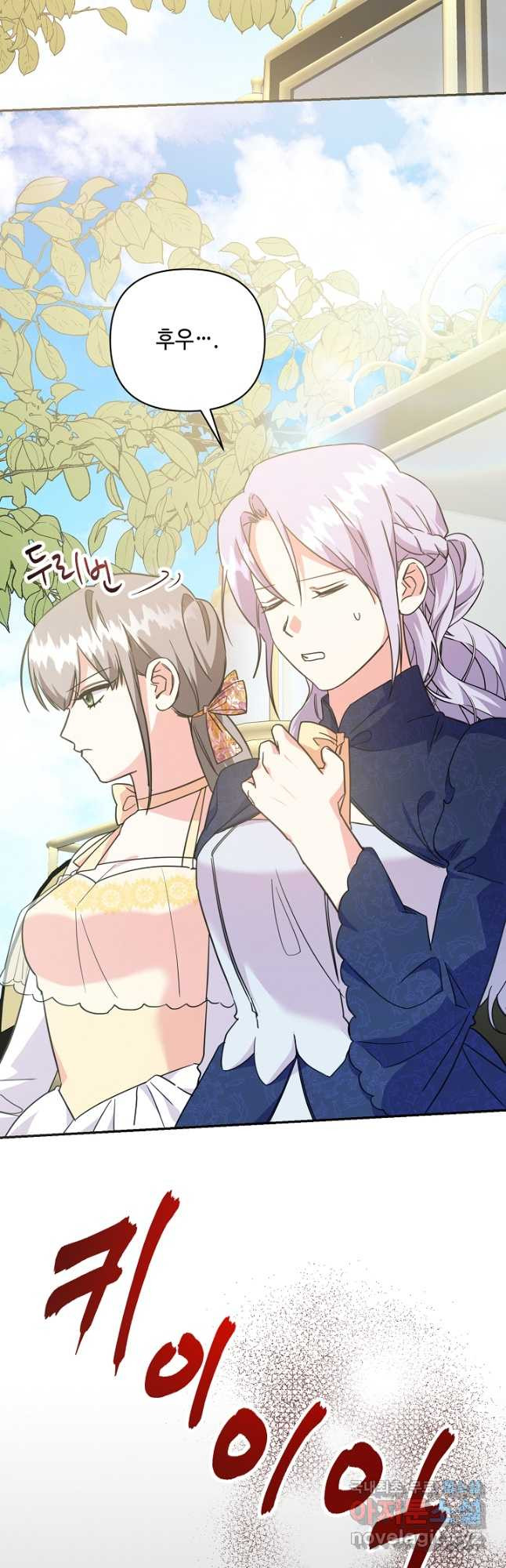 애들이 달라졌어요 44화 5