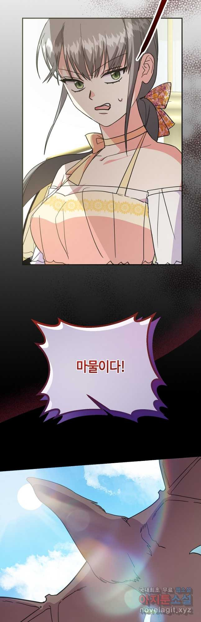 애들이 달라졌어요 44화 6