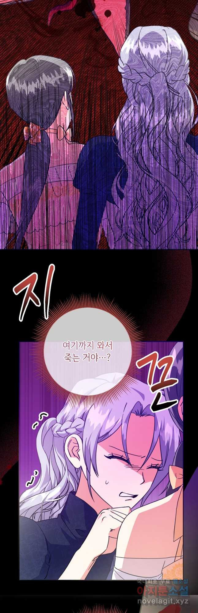 애들이 달라졌어요 44화 8