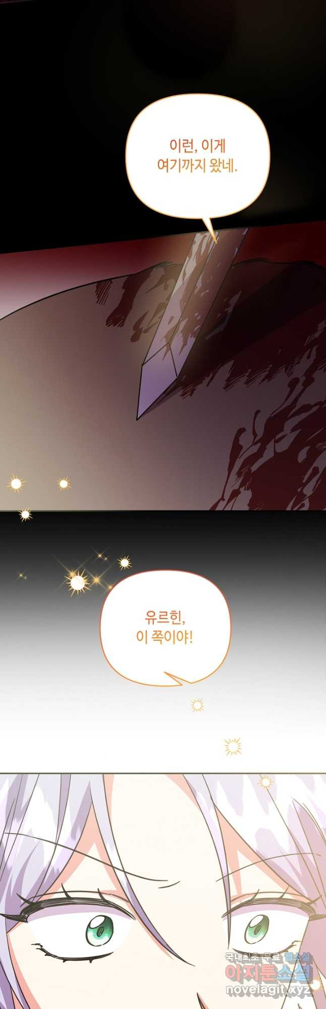 애들이 달라졌어요 44화 10
