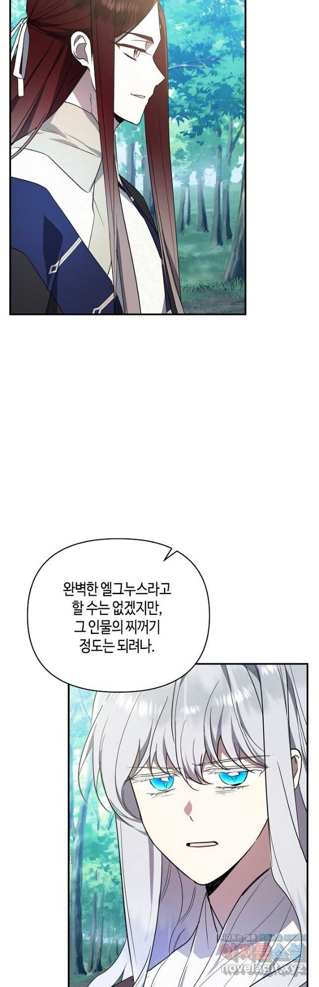 불멸자의 마지막 정리 59화 3
