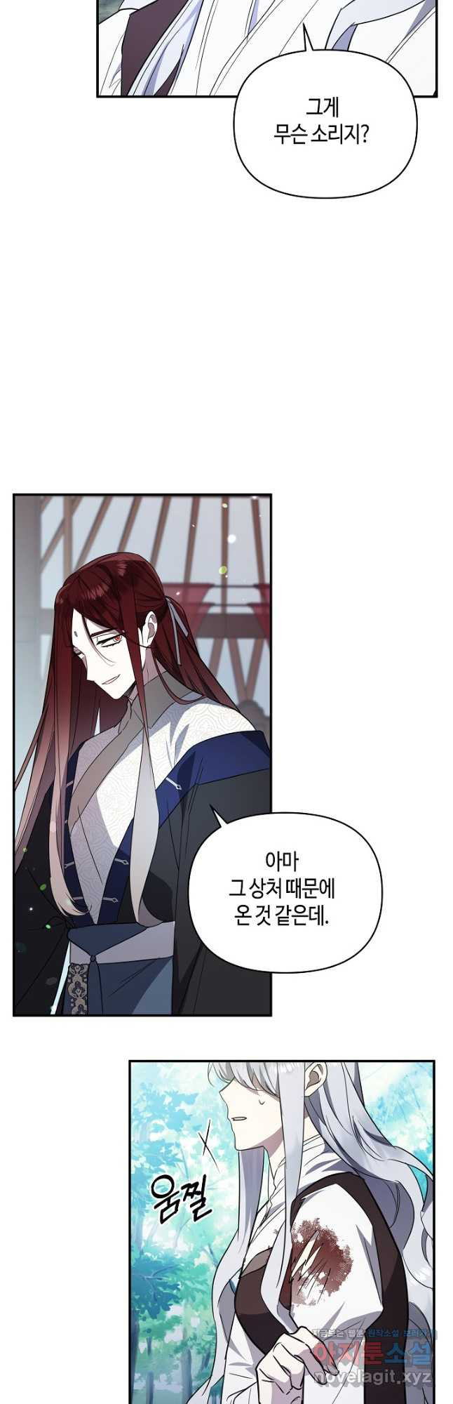 불멸자의 마지막 정리 59화 4