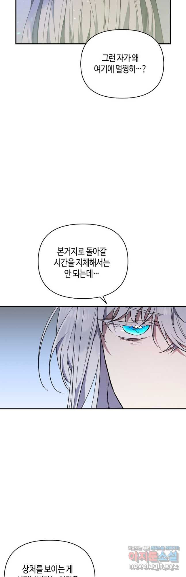 불멸자의 마지막 정리 59화 7