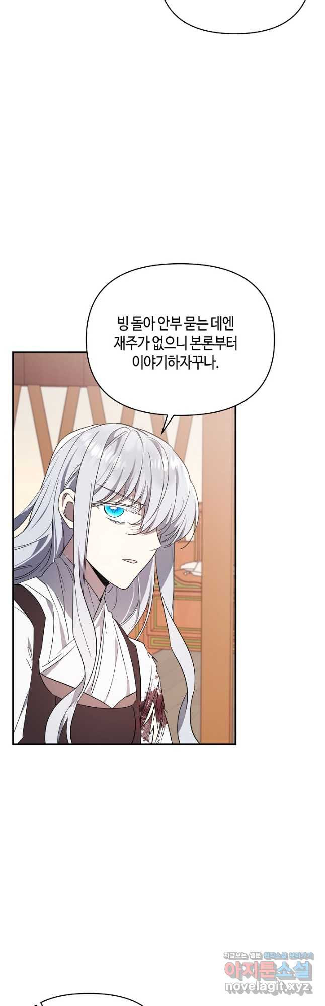불멸자의 마지막 정리 59화 12
