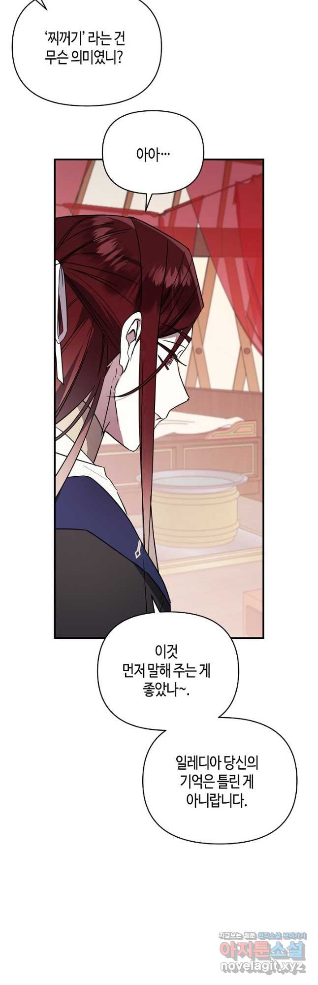 불멸자의 마지막 정리 59화 13