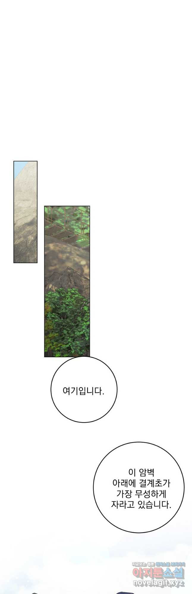 폭군 남편이 어쩐지 조신해졌다 73화 7