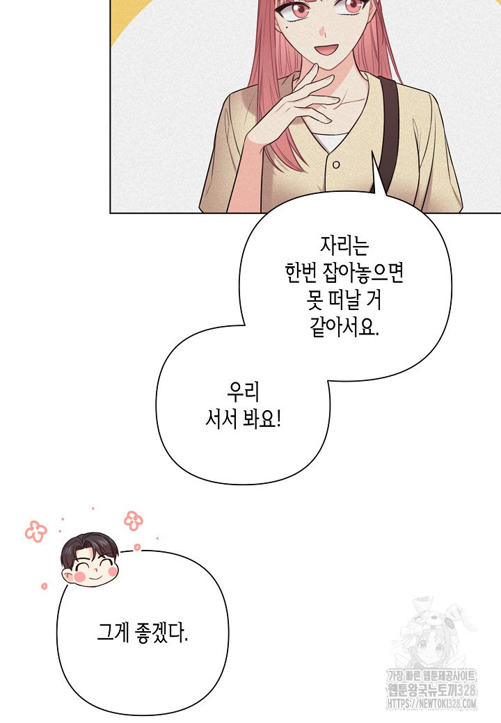 겹사돈 사기단 43화 4