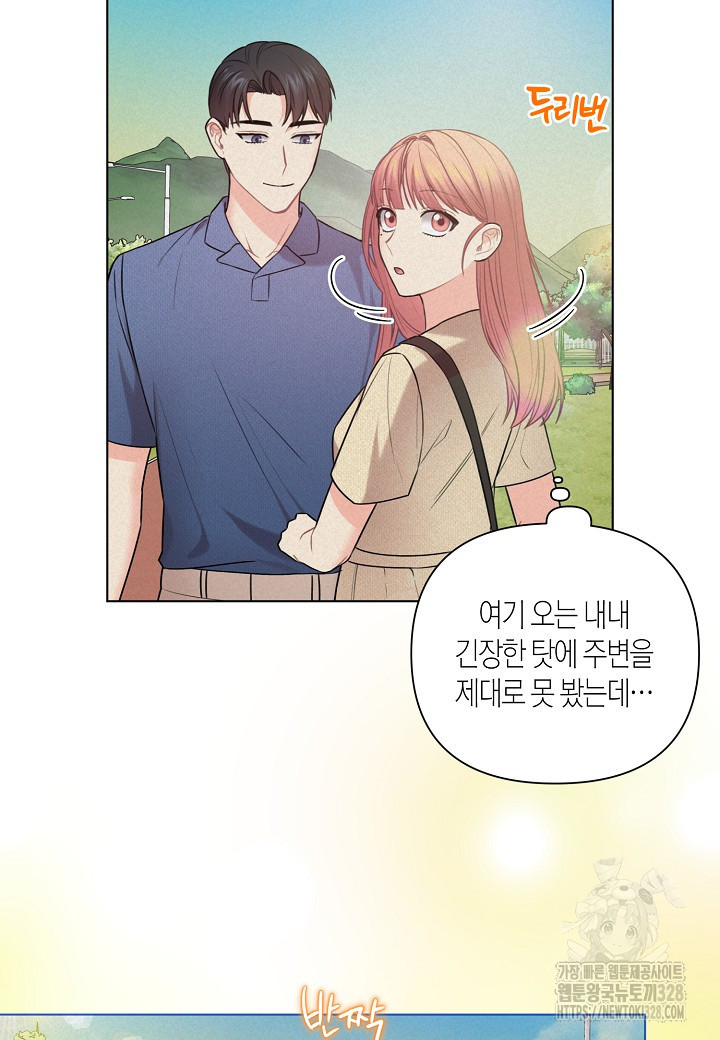 겹사돈 사기단 43화 6