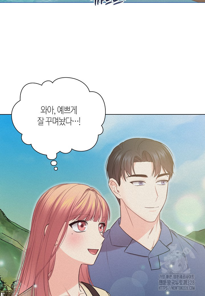 겹사돈 사기단 43화 8
