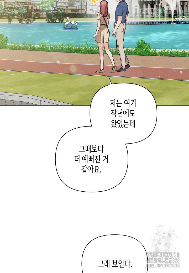 겹사돈 사기단 43화 10