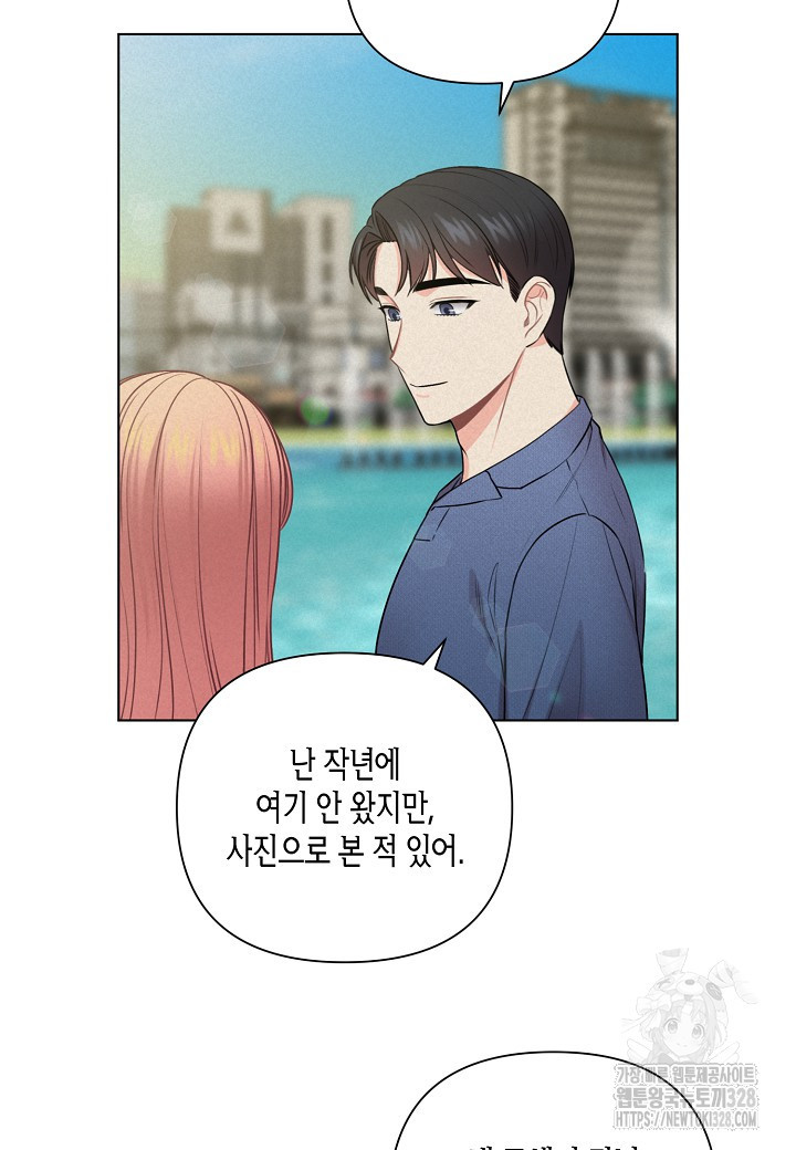 겹사돈 사기단 43화 11