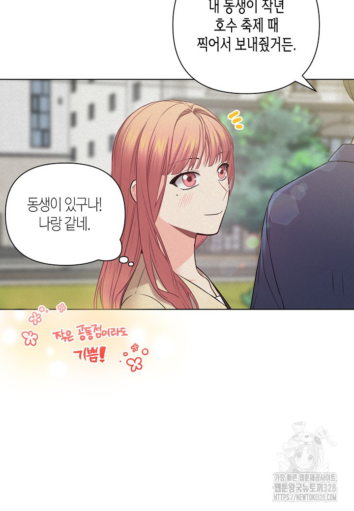 겹사돈 사기단 43화 12