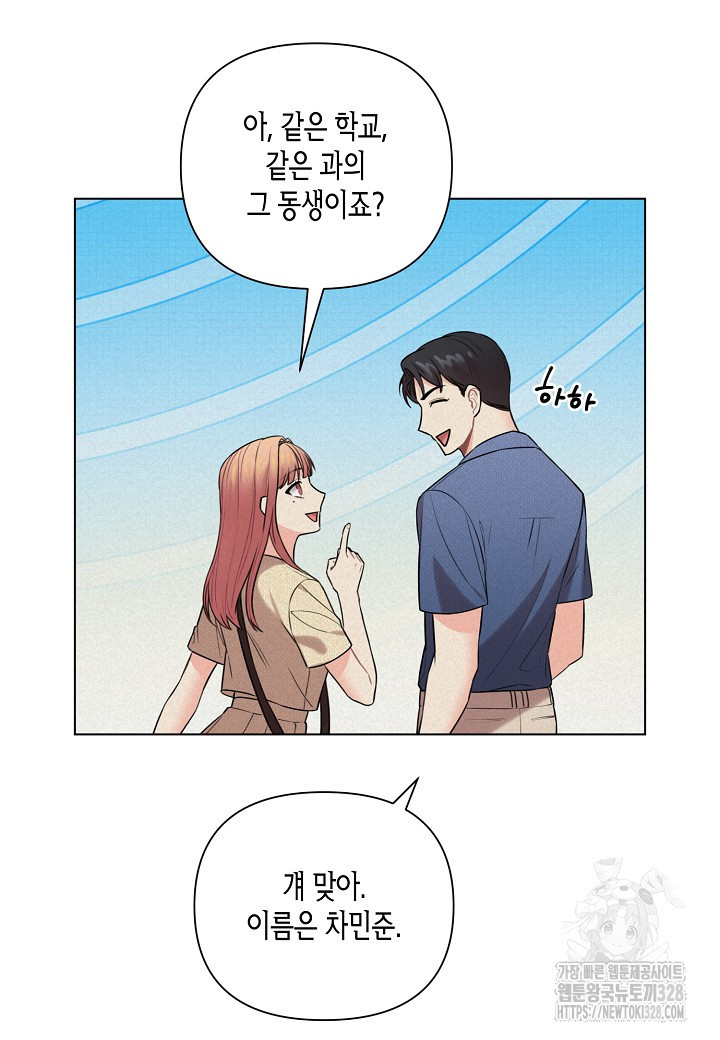 겹사돈 사기단 43화 13