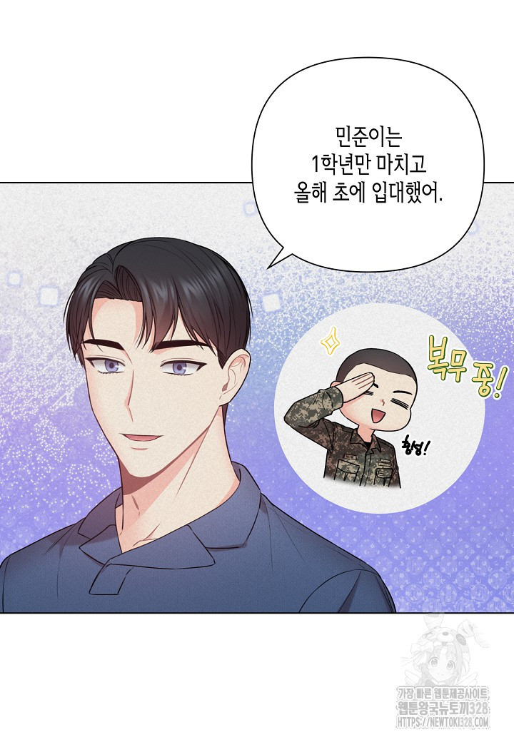 겹사돈 사기단 43화 14