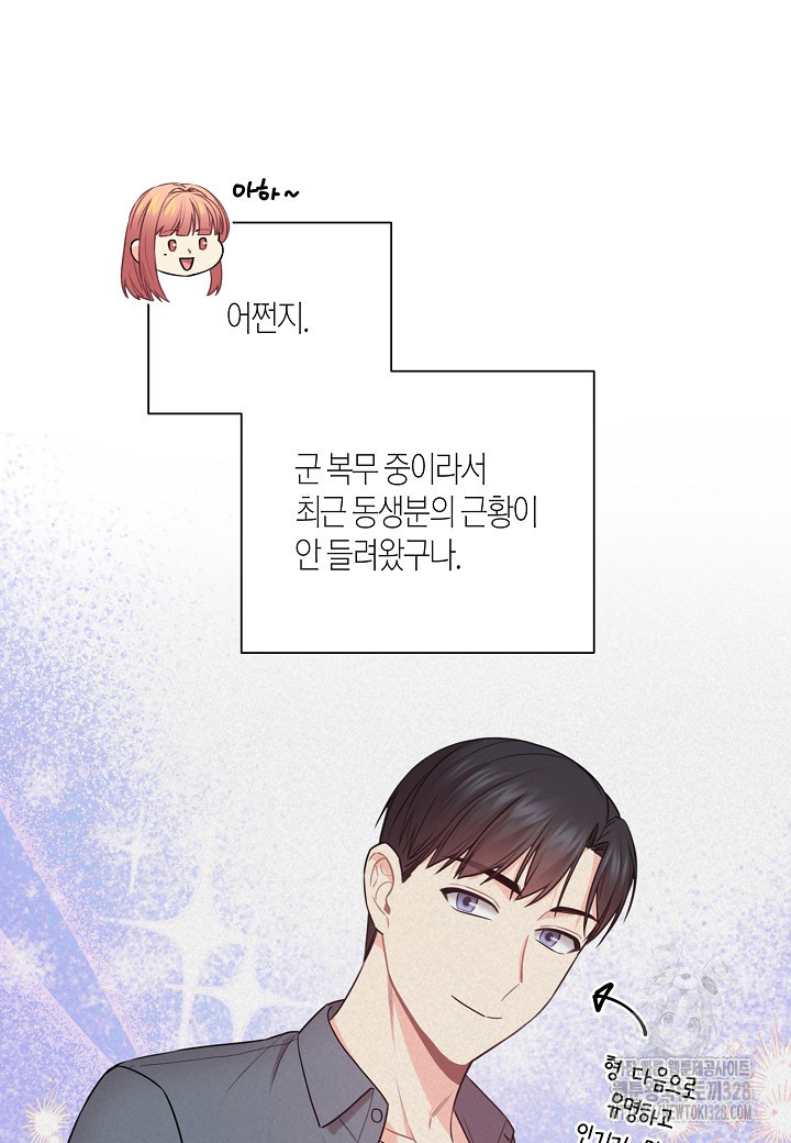 겹사돈 사기단 43화 15