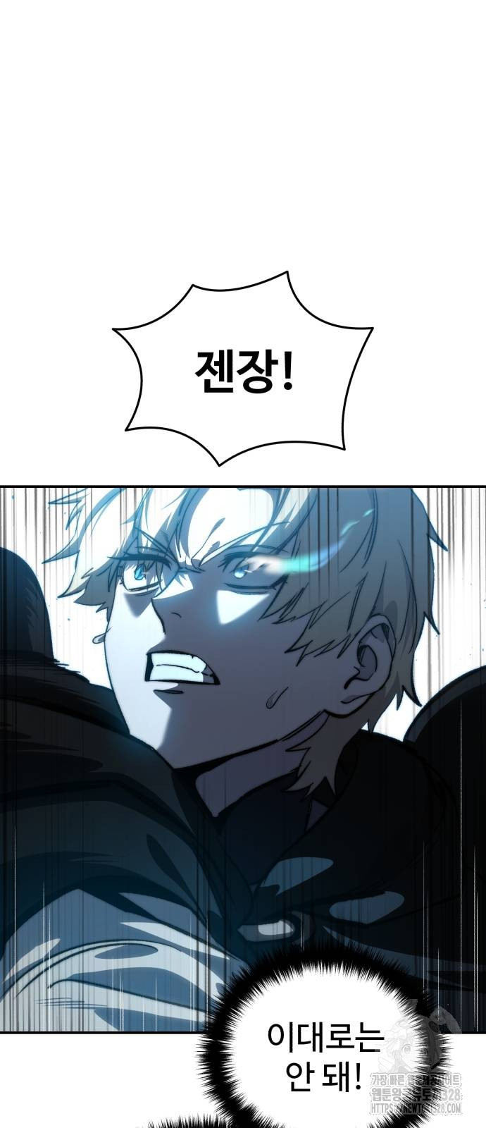 별을 품은 소드마스터 32화 7