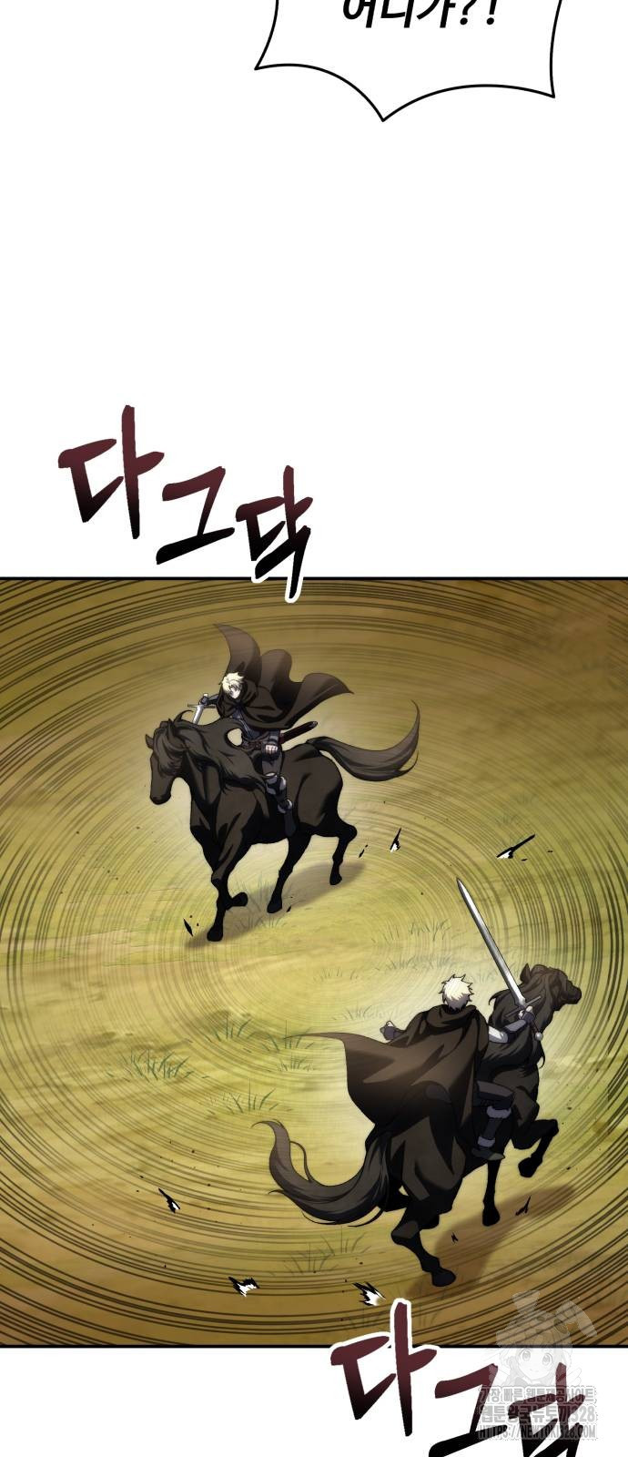 별을 품은 소드마스터 32화 11